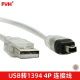 FVH  1394电脑连接线 USB转1394 4Pin连接线 DV机用数据传输线 适用于索尼相机