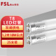 佛山照明(FSL) T8灯管LED日光灯管双端供电玻璃光管不含支架 铝头灯管1.2米18W 白光6500K（25支装）