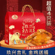 河北馆 玖兴 吉礼礼盒 2400kg 4只鸡 清真食品 特产烧扒鸡熟食礼盒装