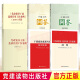 全6册《党政领导干部选拔任用工作条例》2019+问答+单行本+考核问答+干部工作问答任用制度+任职考察篇+干部政治素质考核案例选编 党建读物出版社