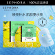 丝芙兰（SEPHORA）蚕丝面膜 保湿补水透亮舒缓晒后修护 柠檬5pcs