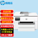 惠普（HP）9730 a3a4彩色喷墨打印机复印机扫描机一体机 双面打印a3a4双面复印扫描a4 双纸盒触摸屏 9730（双频wifi/有线+U盘口）替代7730