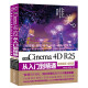 中文版 Cinema 4D R25 从入门到精通微课视频唯美全彩版 c4d r25完全自学教程 C4D教程书籍平面设计特效制作三维设计建模动画特效3dmax ps