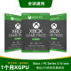 XBOXPC/主机 Xbox Game Pass Ultimate游戏通行证 金会员XGPU XGP育碧 1个月老用户