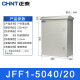正泰（CHNT）户外基业箱配电箱JFF1系列 电控箱 室外防雨控制箱 电表箱防水箱 JFF1-5040/20 1.2mm 户外