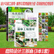 3本1套 私家庭院+花境植物选择指南+园林工程图析 设计与施工指导手册 别墅庭园景观设计书籍