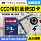 SanStand 适用于ccd专用内存卡相机SD卡富士尼康索尼摄像机存储卡单反微单数码相机内存卡 2G【CCD相机小容量SD卡】+送读卡器
