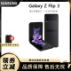 三星三星 SAMSUNG F7110 Galaxy Z Flip3 5G掌心折叠设计 立式自由拍 Flip3 黑色 8+256GB【韩版】