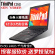 联想ThinkPad T460S/X250/X1Carbon 二手笔记本电脑 轻薄便携商务办公本 九X250 i5 8 240G丨12寸便携 9成新