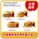 麦当劳兑换券汉堡薯条组合两件套4选1板烧麦辣麦香鱼 全国通用码