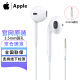 Apple 苹果原装耳机3.5毫米线控入耳式耳机圆头iPhone6s/6plus 3.5mm平板耳机