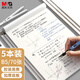 【全网低价】晨光(M&G)文具B5/70张草稿本 中学生考研空白演算笔记本子 考试加厚拍纸本白纸图画本 5本GB5761