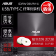 华硕（ASUS） 华硕(ASUS)外置光驱 USB外置DVD刻录机 加密移动光驱 USB/Type-c双接口黑色(免驱兼容MAC）