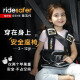 艾适（RideSafer）进口美国安全座椅GEN5儿童穿戴式便携式简易可折叠增高垫3-12岁 炫酷黑（小号）