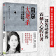 南京大屠杀 张纯如 原版书本被遗忘的大浩劫 史料集全纪实档案抗日战争书籍 世界大战的书图书 南京暴行被遗忘的大屠杀纪念书 正版