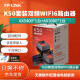 TP-LINK 全屋WiFi6覆盖千兆AX5400+AX3000子母mesh路由器K50易展套装 WIFI6子路由器【AX5400*1】