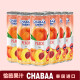 芭提娅（CHABAA）【恰芭】泰国进口果汁芭提娅CHABAA 芭提雅果汁饮料230ml 桃汁果汁饮料