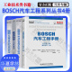 BOSCH汽车工程系列丛书4册 博世BOSCH汽车工程手册+BOSCH柴油管理系统与组件+BOSCH汽车管理系统与组件+车辆稳定驾驶员辅助 全套4册 工业技术 汽车车辆 BOSCH汽车工程手册