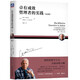 【支持团购】卓有成效的管理者 55周年新译本 彼得·德鲁克 著“现代管理学之父”写给每个人的自我发展指南 彼得·德鲁克管理学系列书籍可选 战略管理图书书籍 卓有成效的管理者【55周年新译本】 卓有成效