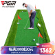 PGM 室内高尔夫 高尔夫推杆练习器 家庭高尔夫练习场 高尔夫果岭练习器 1.5*3豪华升级版