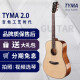 TYMA泰玛单板吉他泰玛电箱TG-10民谣木吉他TD-10 41寸单板 TD-10 原声款