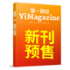 【包邮】第一财经杂志2026年1月新【全年/半年订阅/2025年】原第一财经周刊 商业财经书籍经营管理金融理财新闻资讯期刊K 【到货即发】26年2月
