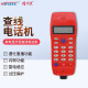 精明鼠（NOYAFA） NF-866 来电显示型查线电话机 寻线电话机便携式电话机线路测试寻线仪 NF-866