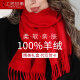 上海故事新品100%羊绒围巾男女冬季保暖纯色高档羊绒披肩妈妈生日礼物盒装 红色