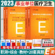 e类刷题试题库】中公2023广西事业单位E类考试用书综合应用能力职测教材历年真题试卷医疗卫生类黑龙江西海南湖南甘肃重庆陕西安徽吉林湖北内蒙古贵州广西辽宁夏云南青海新疆四川事业联考编制真题套卷