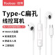 羽博（Yoobao）线控耳机有线入耳式耳机降噪线控耳麦适用于安卓手机通用 无损音质 Type-c接口 白色