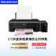 爱普生（EPSON） L130 L1218 L1259墨仓式喷墨打印机A4彩色作业照片打印家用办公打印机 L130彩色单打印USB款
