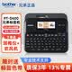 兄弟（brother）PT-D600标签机手持便携式固定资产员工胸牌线缆替2730不干胶标签打印机