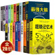 团购优惠 全套20册 超级记忆术正版逻辑沟通力大脑思维导图风暴超强记忆术逻辑思维训练提高记忆力学习力的书籍 正版全10本超级记忆术思维导图思维风暴最强大脑逻辑思维训练大脑提高记忆力学习力书籍