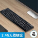 吉选（GESOBYTE）K139W无线键盘 安静低噪键盘 办公键盘 台式笔记本通用键盘 自带接收器即插即用 黑色