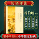 【中华书局】论语译注（简体字本）杨伯峻 著 中小学生国学经典名著 论语全解DD