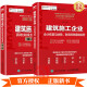 2册 建筑施工企业会计核算与纳税 财务报表编制实务+建筑施工会计真账实操全流程演练建筑业会计核算财务