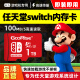 朝上任天堂switch内存卡游戏机适用NS存储卡micro SD储存卡Lite高速U3TF卡 1TB【适用任天堂switch内存卡】