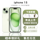 APPLE 苹果 iPhone 15全系列 15 Pro max  资源机 双卡双待 iPhone 15 绿色 512G原装未使用+2年店保