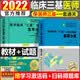 正版医学临床三基训练医师分册第5五版+试题集新三版护理学新版事业编医生入驻三严习题集试卷