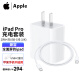 Apple 苹果ipadpro原装充电器11/12.9英寸air4平板充电头线充套装20W快充头 20W+1米双USB-C数据线【套装】