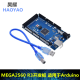 MEGA2560开发板ATMEGA16U2   Mega 2560 R3 FOR  Arduino MEGA2560开发板