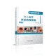 中国呼吸内镜介入治疗典型病例集锦（第二卷）