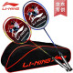 李宁LI-NING羽毛球拍双拍2支全碳素3U进攻对拍专业羽拍（已穿线送球）