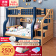 欧梵森（OUFANSEN） 欧梵森 上下床实木美式高低床多功能儿童床成人双层子母床 梯柜款（包安装） 上铺宽130下铺宽150