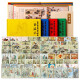 中国四大名著 邮票大全套套票 礼册 套装 四大名著精装册（共77枚邮票）