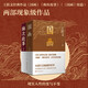 王跃文作品：国画+梅次故事 小说