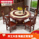 申师傅  大理石圆形餐桌椅组合带转盘简约实木餐桌小户型家用吃饭桌子 红棕色 1.3米+8椅+转盘