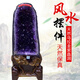 关辰天然紫晶洞摆件水晶洞原矿切割打磨店铺开业办公客厅摆设净化玄关 紫晶簇*10厘米【配底座和证书】