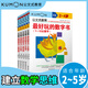 公文式教育：数学专项训练【1】数字书 2-5岁（套装共5册）教辅阅读春季课外书自主阅读假期读物逻辑思维幼儿幼教启蒙桥梁书认知全脑开发开学季省钱卡