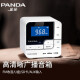 熊猫（PANDA）DS150桌面音箱收音机插卡U盘MP3音乐播放器老人儿童故事英语儿歌播放机便携广播唱戏机迷你小音响 标配【FM收音/U盘/插卡/充电】